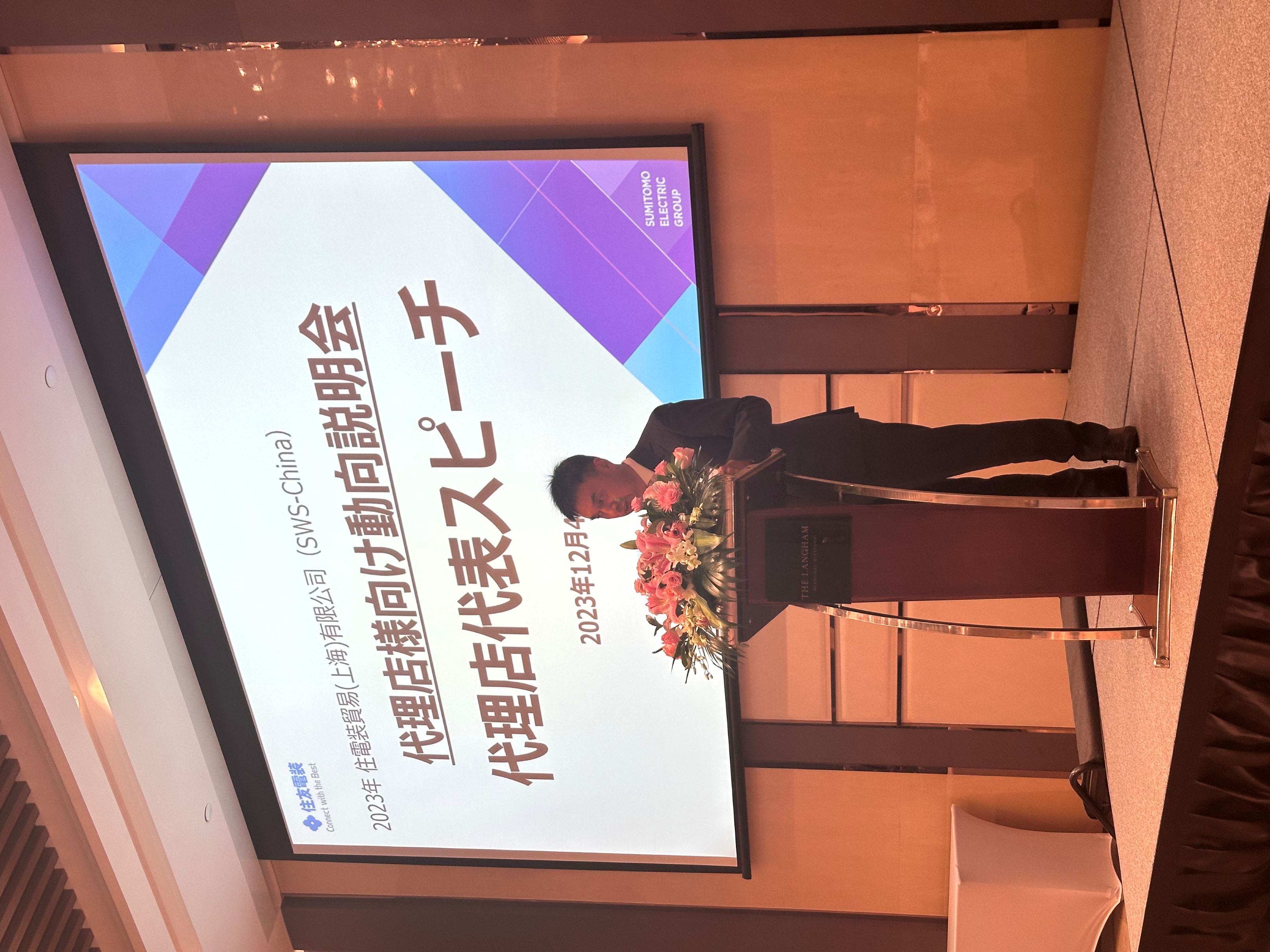 1702014816106370.jpg 馬總發(fā)言2.jpg